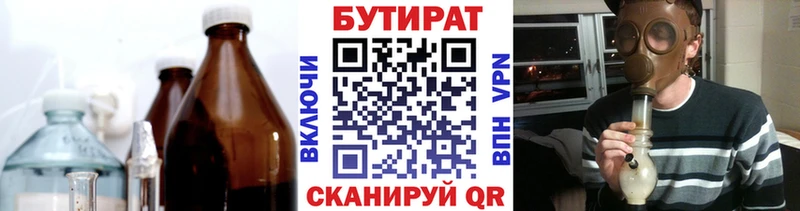 Бутират оксана  Сурск 