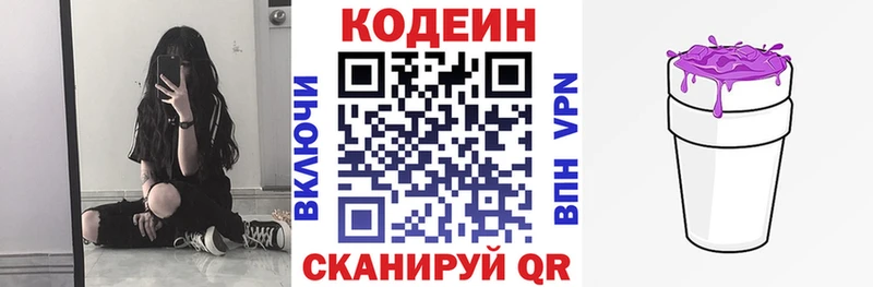 Кодеиновый сироп Lean Purple Drank  сколько стоит  Сурск 